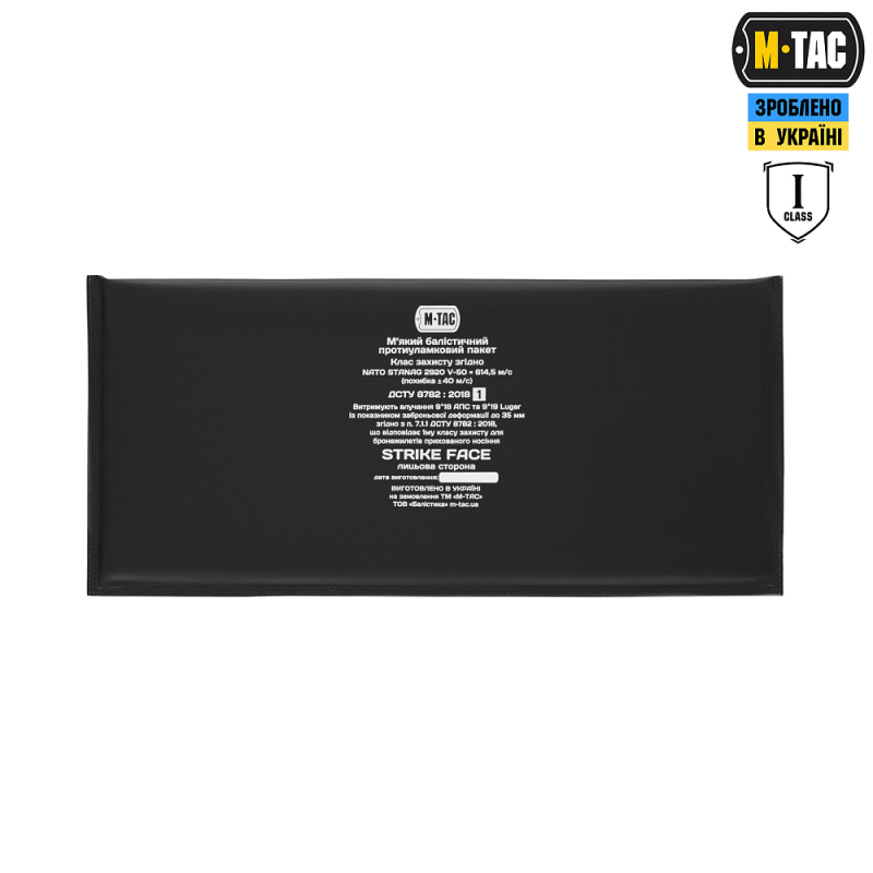 M-TAC МЯГКИЙ БАЛЛИСТИЧЕСКИЙ ПАКЕТ 1 КЛАСС (FMS) ЗАЩИТЫ В КАМЕРБАНД БРОНЕЖИЛЕТА STURM