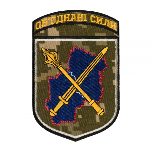 ШЕВРОН ОБ'ЄДНАНІ СИЛИ MM14 (ТИП 2)