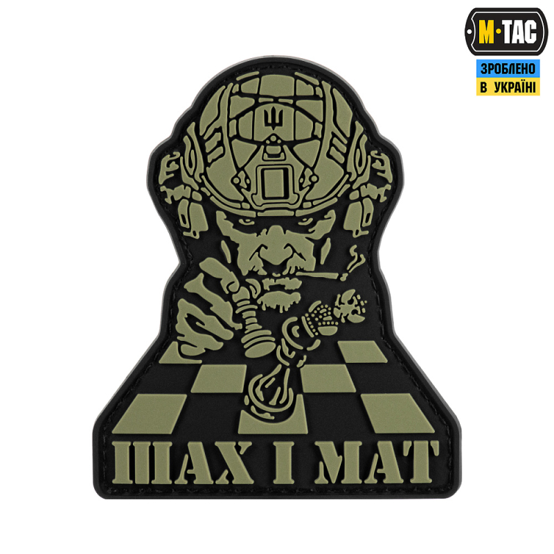 M-TAC НАШИВКА ШАХ І МАТ BLACK/OLIVE