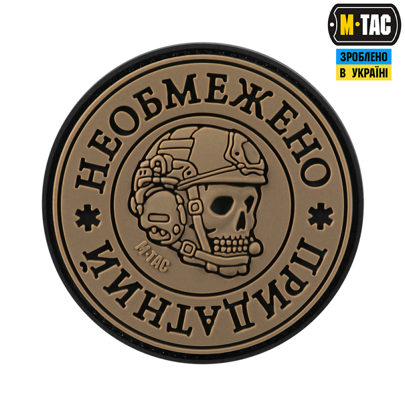 M-TAC НАШИВКА НЕОБМЕЖЕНО ПРИДАТНИЙ PVC BLACK/COYOTE