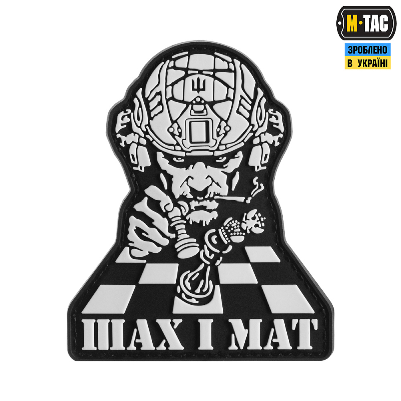M-TAC НАШИВКА ШАХ І МАТ BLACK/WHITE