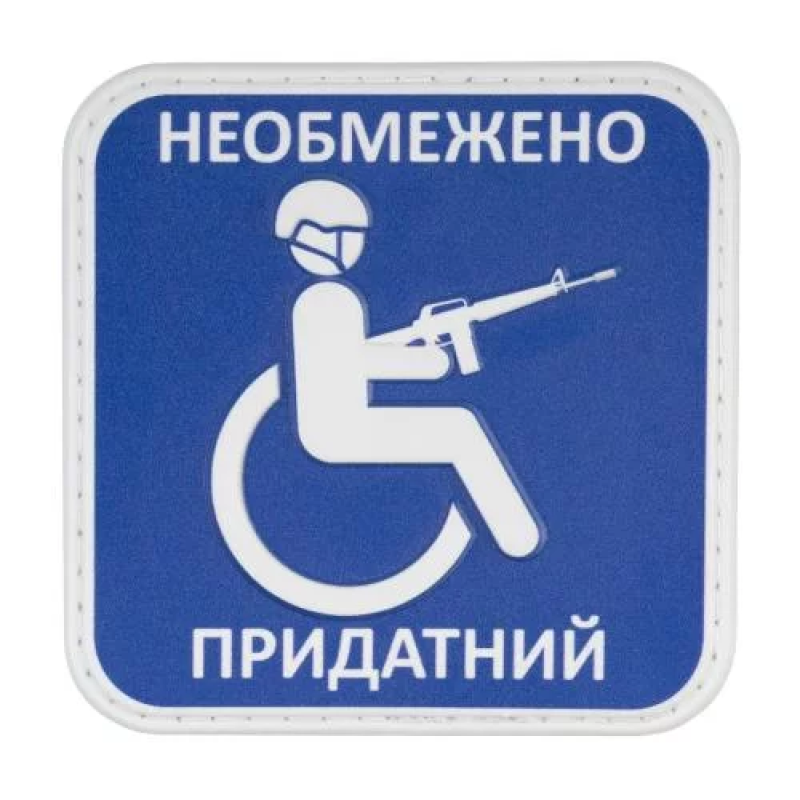 P1G-TAC НАШИВКА ПРИДАТЕН PVC MULTI UA281-29859-PVC-NPR