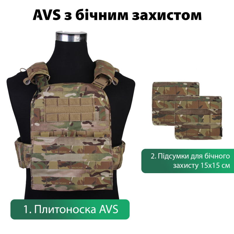 EMERSON ПЛИТОНОСКА AVS TACTICAL VEST С БОКОВОЙ ЗАЩИТОЙ MULTICAM EM0007MC
