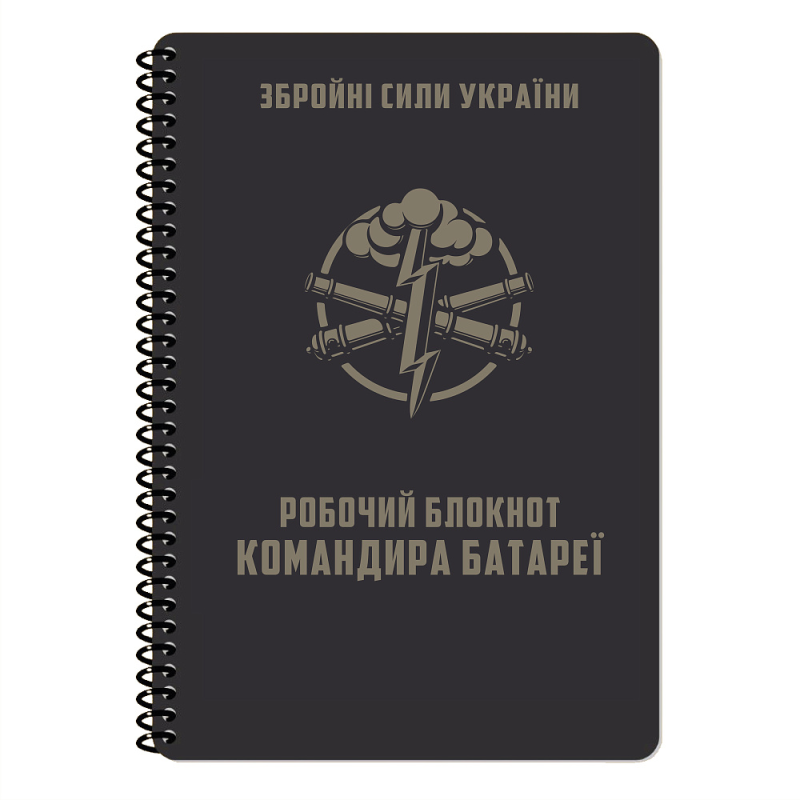 ECOPYBOOK TACTICAL БЛОКНОТ КОМАНДИРА БАТАРЕЇ