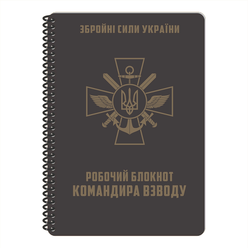 ECOPYBOOK TACTICAL БЛОКНОТ КОМАНДИРА ВЗВОДУ