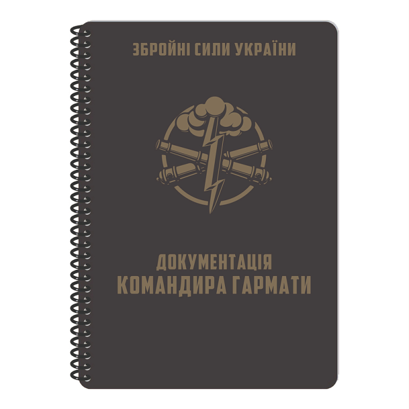 ECOPYBOOK TACTICAL БЛОКНОТ КОМАНДИРА ГАРМАТИ