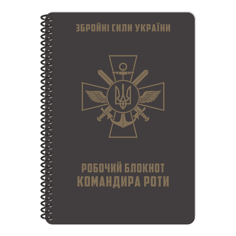 ECOPYBOOK TACTICAL БЛОКНОТ КОМАНДИРА РОТИ