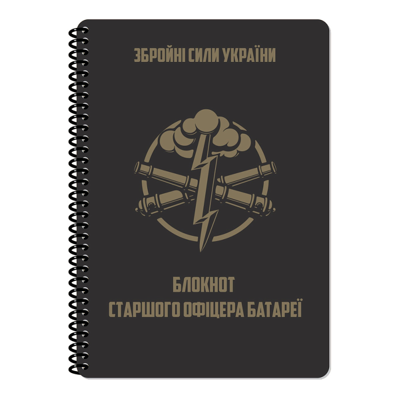ECOPYBOOK TACTICAL БЛОКНОТ СТАРШОГО ОФІЦЕРА БАТАРЕЇ