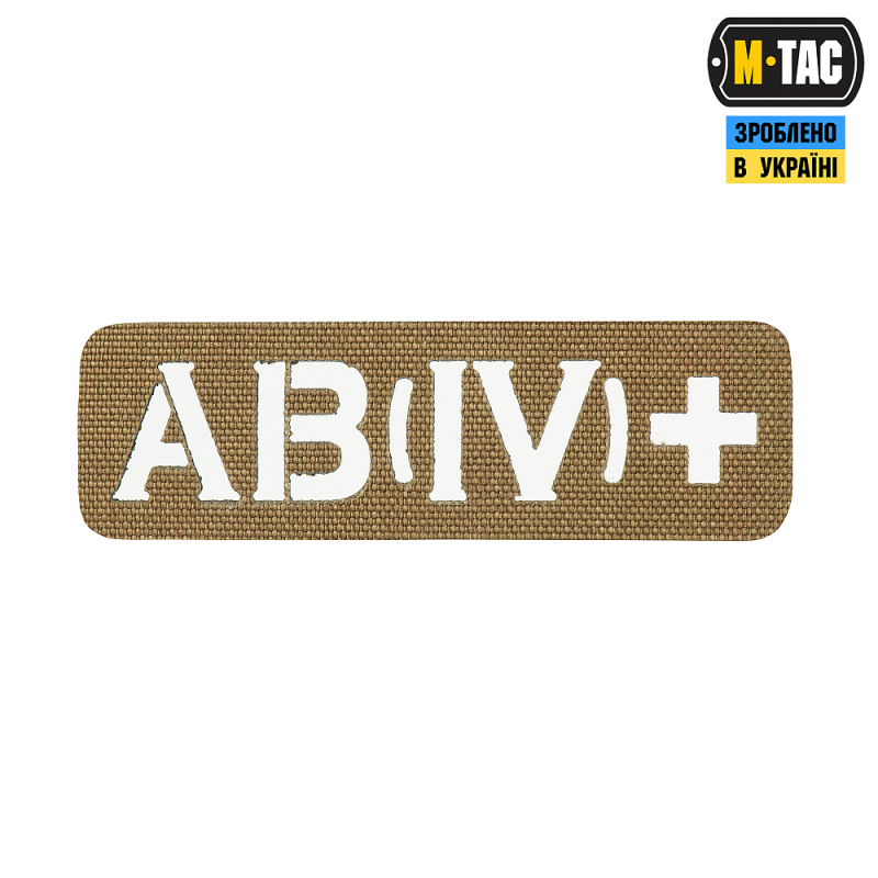 M-TAC НАШИВКА ГРУППА КРОВИ AB (IV) + СКВОЗНАЯ LASER CUT 25Х80 COYOTE