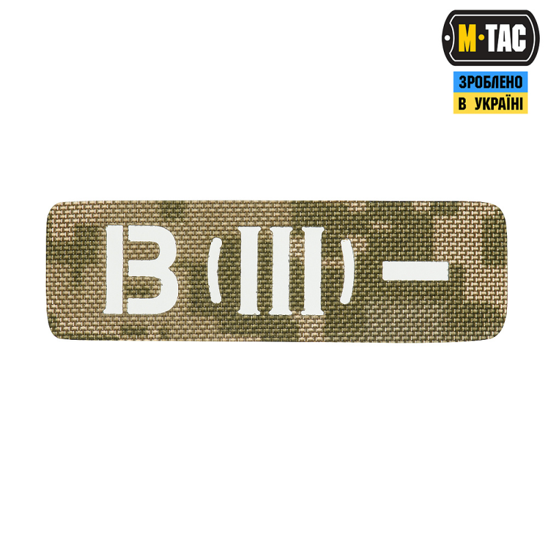 M-TAC НАШИВКА ГРУППА КРОВИ B (III) - СКВОЗНАЯ LASER CUT 25Х80 MM14