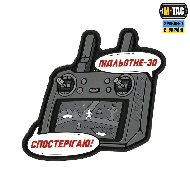 M-TAC НАШИВКА ПІДЛЬОТНЕ 30 (PVC) GREY