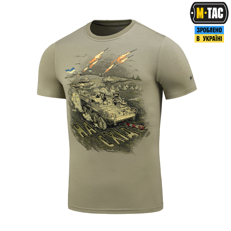 M-TAC ФУТБОЛКА НАСТУП TAN