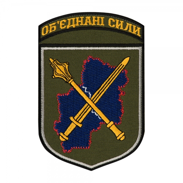 ШЕВРОН ОБ'ЄДНАНІ СИЛИ ОЛИВА (ТИП 2)