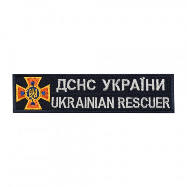 НАШИВКА НАГРУДНА ДСНС (БІЛИЙ НАПИС)