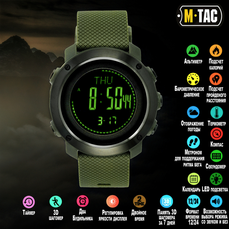 M-TAC ЧАСЫ ТАКТИЧЕСКИЕ МУЛЬТИФУНКЦИОНАЛЬНЫЕ OLIVE