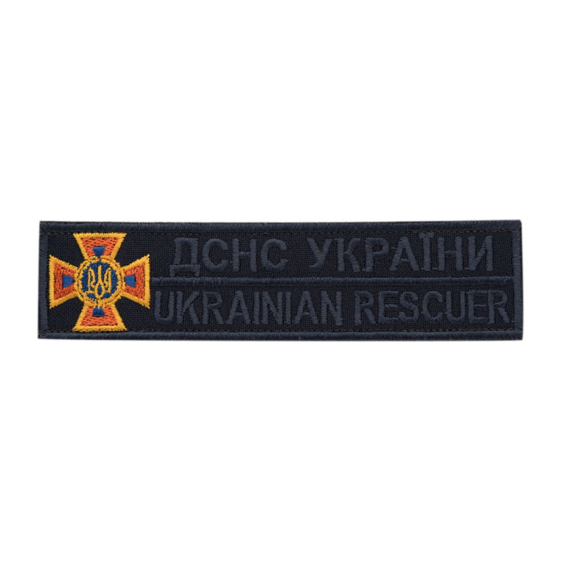 НАШИВКА НАГРУДНА ДСНС (СИНІЙ НАПИС)