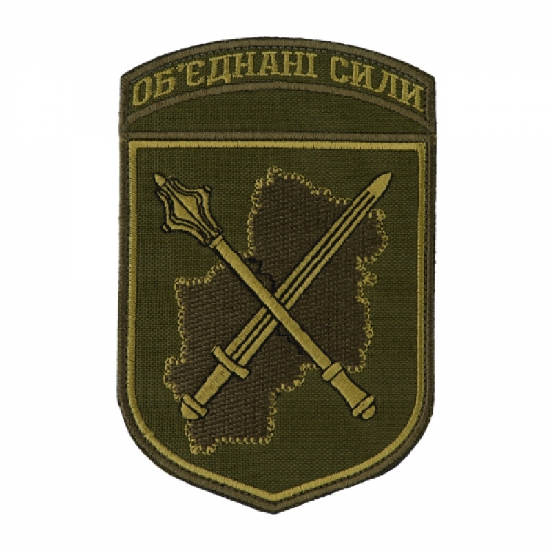 ШЕВРОН ОБ'ЄДНАНІ СИЛИ ОЛИВА/ОЛИВА (ТИП 2)