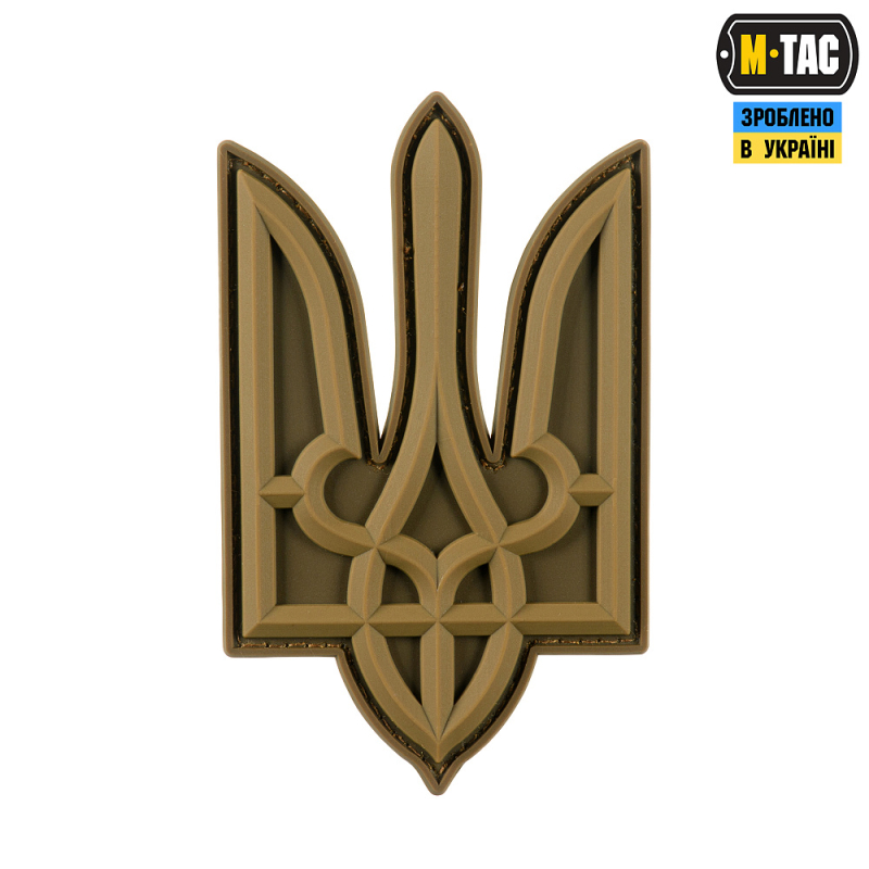 НАШИВКА ТРИЗУБ PVC ВЕЛИКИЙ КОЙОТ