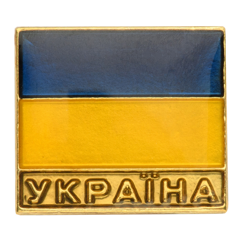 ЗНАЧОК УКРАЇНА