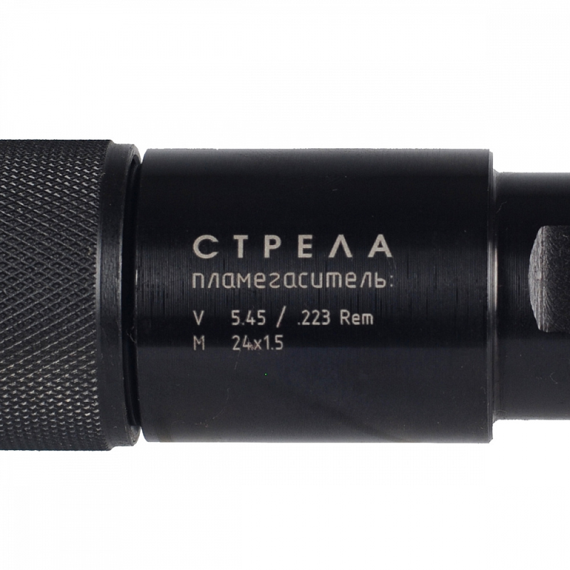 СТРЕЛА ПЛАМЕГАСИТЕЛЬ АК74 MINI