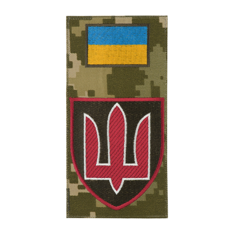 ШЕВРОН-ЗАГЛУШКА МІНІСТЕРСТВО ОБОРОНИ УКРАЇНИ MM14