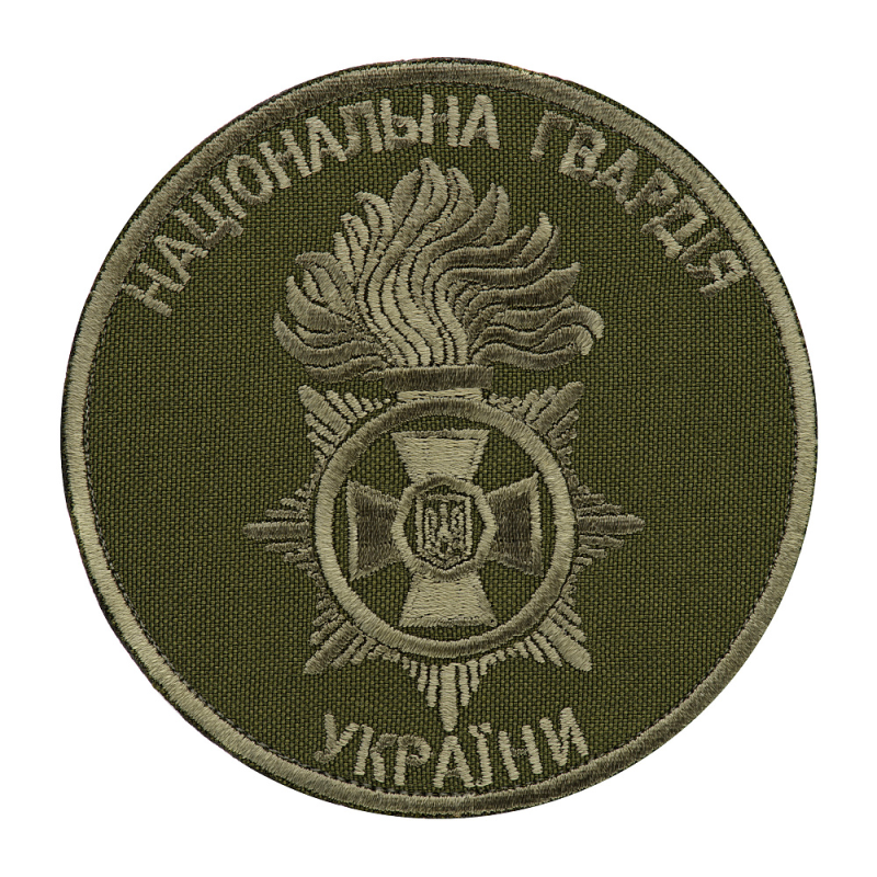 ШЕВРОН НАЦІОНАЛЬНА ГВАРДІЯ УКРАЇНИ (ТИП 2)