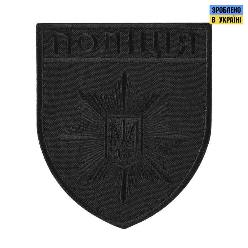 ШЕВРОН ПОЛІЦІЯ ЗАГАЛЬНИЙ НА ЛИПУЧЦІ ЧОРНИЙ (ТИП 3)