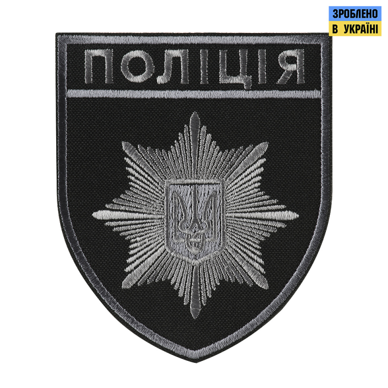 ШЕВРОН ПОЛИЦИЯ ОБЩИЙ НА ЛИПУЧКЕ ЧЕРНО-СЕРЫЙ