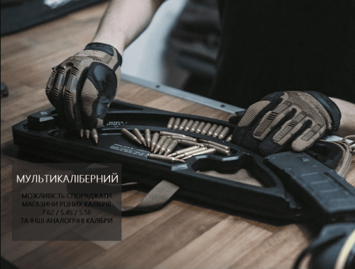 PODAVACH МУЛЬТИКАЛІБЕРНИЙ ЛОАДЕР AK + AR15 ПОДАВАЧ BROWN