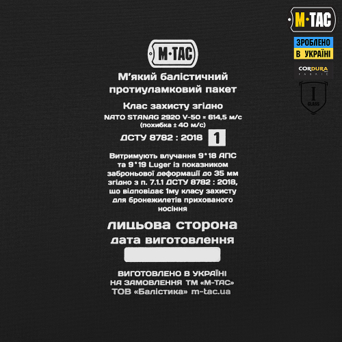 M-TAC ЗАЩИТА ЖИВОТА С БАЛЛИСТИЧЕСКИМ ПАКЕТОМ 1 КЛАСС ЗАЩИТЫ (FMS) MULTICAM