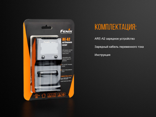 FENIX ЗАРЯДНИЙ ПРИСТРІЙ ARE-A2