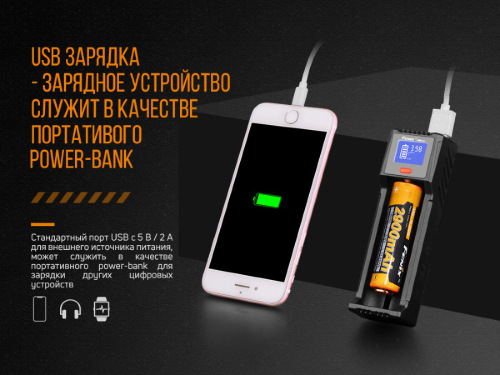 FENIX ЗАРЯДНОЕ УСТРОЙСТВО ARE-D1