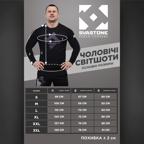 SVASTONE СВІТШОТ BREVITY