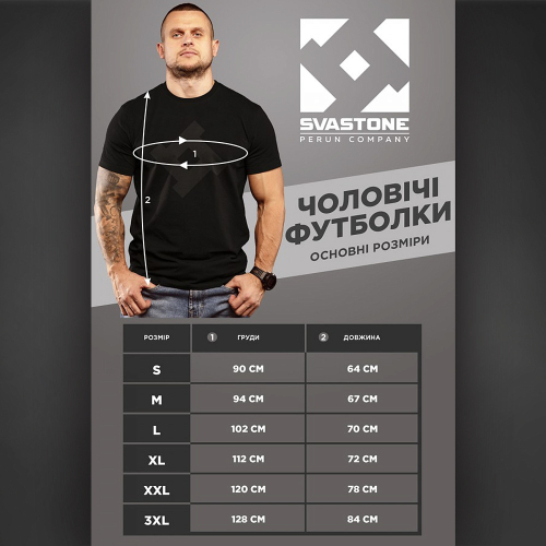SVASTONE ФУТБОЛКА GARNISON