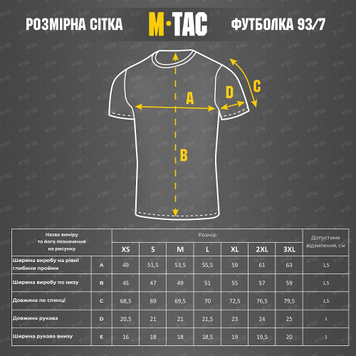 M-TAC ФУТБОЛКА НЕОБМЕЖЕНО ПРИДАТНИЙ TAN
