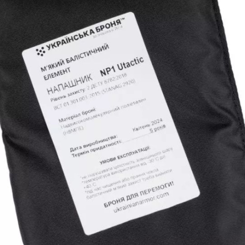 UARM М'ЯКИЙ ЗАХИСТ ДЛЯ UTACTIC NP1 BLACK UARM-54