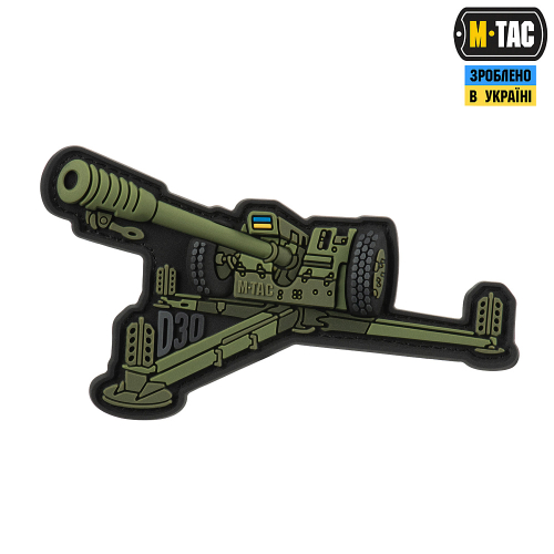 M-TAC НАШИВКА ГАУБИЦЯ Д-30 PVC OLIVE