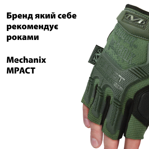 MECHANIX РУКАВИЧКИ ТАКТИЧНІ КОРОТКІ M-PACT OLIVE UAD0005M