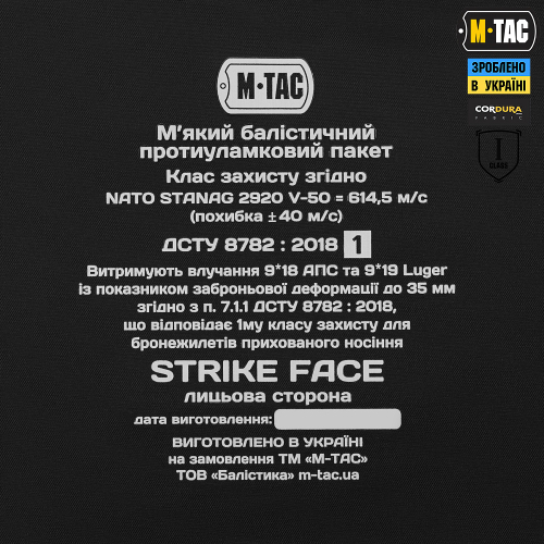 M-TAC ЗАЩИТА БЕДЕР С БАЛЛИСТИЧЕСКИМ ПАКЕТОМ 1 КЛАСС (FMS) MM14