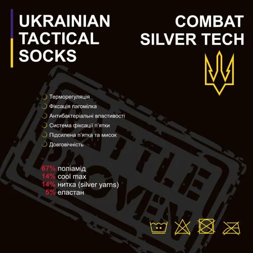 P1G-TAC ТЕРМОШКАРПЕТКИ ТАКТИЧНІ COMBAT SILVER TECH COMBAT FOLIAGE GREEN UA281-40005-FG