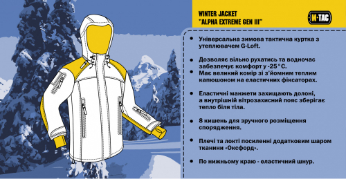 M-TAC КУРТКА ЗИМНЯЯ ALPHA EXTREME GEN.III BLACK