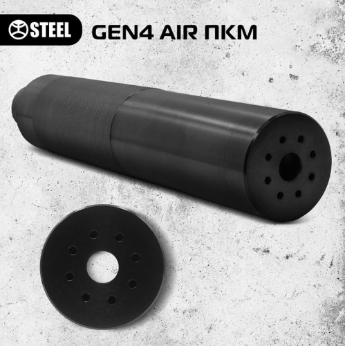 STEEL ГЛУШНИК GEN4 AIR 7.62 