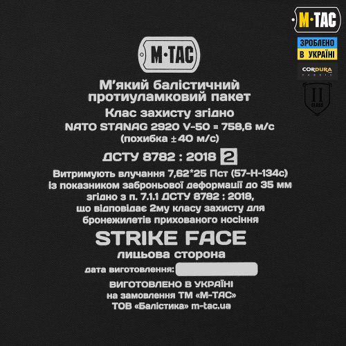 M-TAC ЗАЩИТА БЕДЕР С БАЛЛИСТИЧЕСКИМ ПАКЕТОМ 2 КЛАСС (FMS) COYOTE
