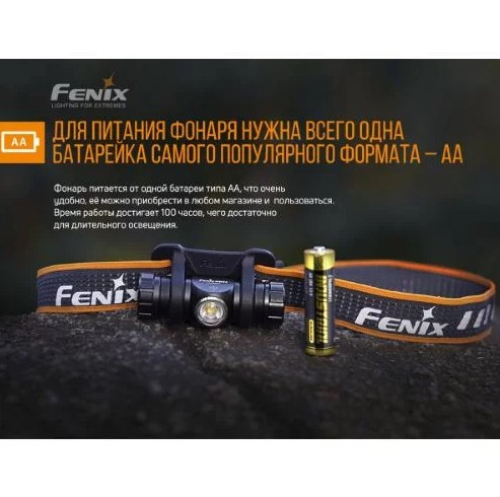 FENIX НАЛОБНИЙ ЛІХТАР HM23