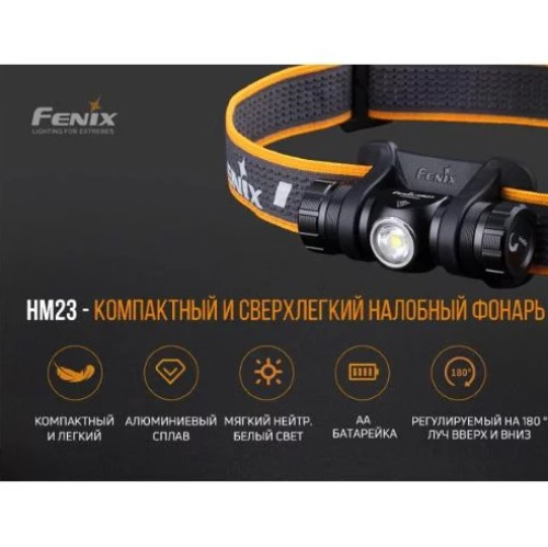 FENIX НАЛОБНИЙ ЛІХТАР HM23