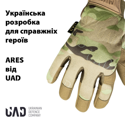 UAD РУКАВИЧКИ ARES MULTICAM UAD0023M