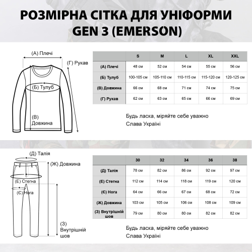 EMERSON БОЕВАЯ РУБАШКА GEN3 MULTICAM EM8567