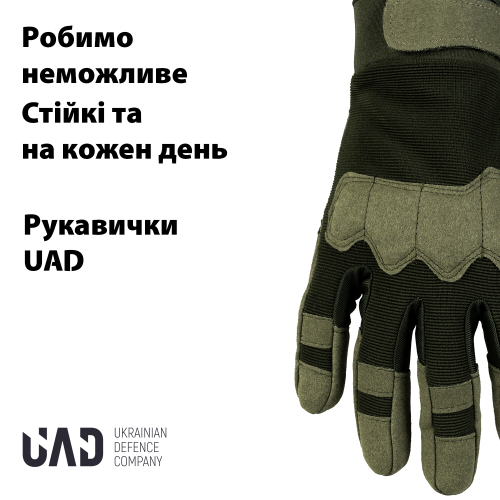 UAD РУКАВИЧКИ ТАКТИЧНІ PROMETEY OLIVE UAD0019M