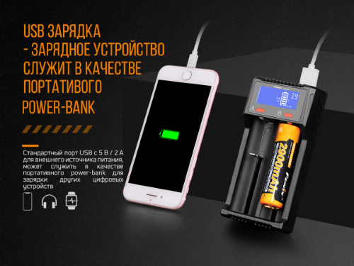 FENIX ЗАРЯДНОЕ УСТРОЙСТВО ARE-D2