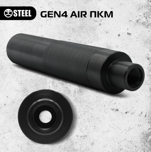 STEEL ГЛУШНИК GEN4 AIR 7.62 